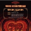 하유진 | 뮤지컬 물랑루즈 홍광호 정선아 솔직후기 MD 기본정보 포토존 @블루스퀘어 2층 시야 무대 촬영 가능