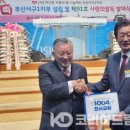 부산영락교회