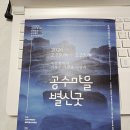 2026 기장 전통 풍어제 공수마을 별신굿