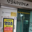 이모네 칼국수 이미지