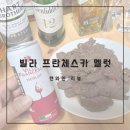 멜럿