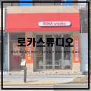 서산초등학교 | [광주향수공방/광주원데이클래스] 나만의 Mbti향수만들기하러 로카스튜디오에 다녀왔습니다~