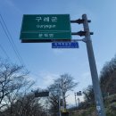 사성암인증센터 이미지