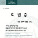 안진국제특허법률사무소