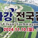 태화강열쇠