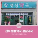 성심가정의원 이미지