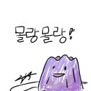 몰랑몰랑 이미지