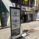 세븐일레븐 서초강남점