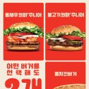 버거킹 구리SK점