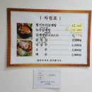 간성녹각삼계탕