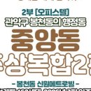 중앙동162 이미지