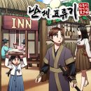 표류기 | [인디게임 리뷰] 겜알못의 좌충우돌 한국사 표류기, &#39;난세표류기&#39; 솔직 후기