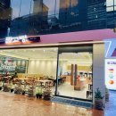 팥고당 - 강남구 테헤란로27길 27 | 팥고당