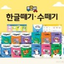 학교 가기 전, 한글떼기 이미지