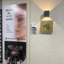 려원피부샵 | 노원 윤곽관리 려원 피부관리 경략샵 추천