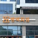 맘모스상가 화장실 | 부평 빵백화점 부평 대형카페 인천 24시카페 추천 후기