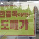 대호할인마트 이미지