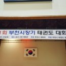 사람이아름다운태권도 이미지