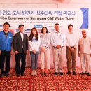 (주)삼성환경개발 이미지