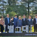 폴리텍 여리숲 포토존조형물 제막식과 손발도장 이전안내 致列林 照相区造型物 揭幕仪式和手脚印章搬迁指南 이미지