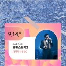 광주예술의전당 대극장 이미지