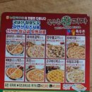 또래오래참피자