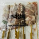 미현상회 | 수제꼬치 캠핑꼬치 펜션꼬치 혼술안주 |토리상회(야키토리)| 추천
