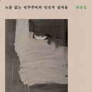 잊을수없는사람들