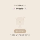 마주보다 | W.13 모바일청첩장 만들기 - 타임레터 모청 제작 후기! (웨딩촬영 사진 Ai 영상 생성 기능 예시 포함)