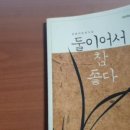 일상 속 시낭송 이미지