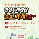 안성두레생협 이미지