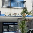 운동화빨래방 | 순천 오천동 셀프빨래방 워시엔조이 내돈내산