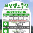 의성마늘소덕향 이미지