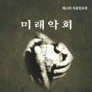 신성윈드오케스트라와 함께하는 2019 청소년을 위한 가을음악회 | [10월 26일] 미래악회 제43회 작품발표회