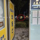 노랑강정녹번역점