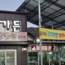 왕조가든 이미지