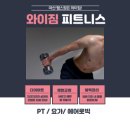 Y-GYM (헬스) 이미지