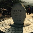 용마산 대삼각본점 이미지