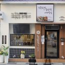 부산광역시 동구 범일로 90번길 | 범일역맛집 구워주는 가성비 숙성 고기집 강추! 눈꽃을 나누다