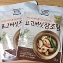 종가집반찬가게 티스토리