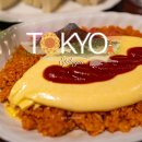 CAFE끌림 | [일본 후지산 여행(절망편)_도쿄] 9' 도쿄의 오래된 킷사텐 킷사유, 마루노우치 BUTTER, 킷테, 그리고...