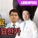 닥터김내과의원 비온뒤