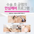 글램외과의원 이미지