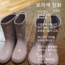 빨간장화