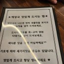 슬이네제주식해장국 - 포항시 남구 문덕로 39 | 슬이네제주식해장국