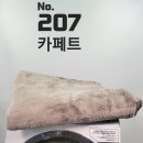 1,000엔 중고카페트 3종가전 동시 구매시 상품주문No.207 이미지