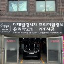 리턴 디테일링 | [RIVIEW/장위동리턴디테일링세차장] 레인지로버 + 레인지로버스포츠 + 광택세차 + 디테일링세차 + 서울...