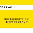 리스티치