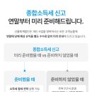 세무법인선율 - 영등포구 당산로41길 11 | 세무법인선율