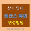 연성빌딩 이미지